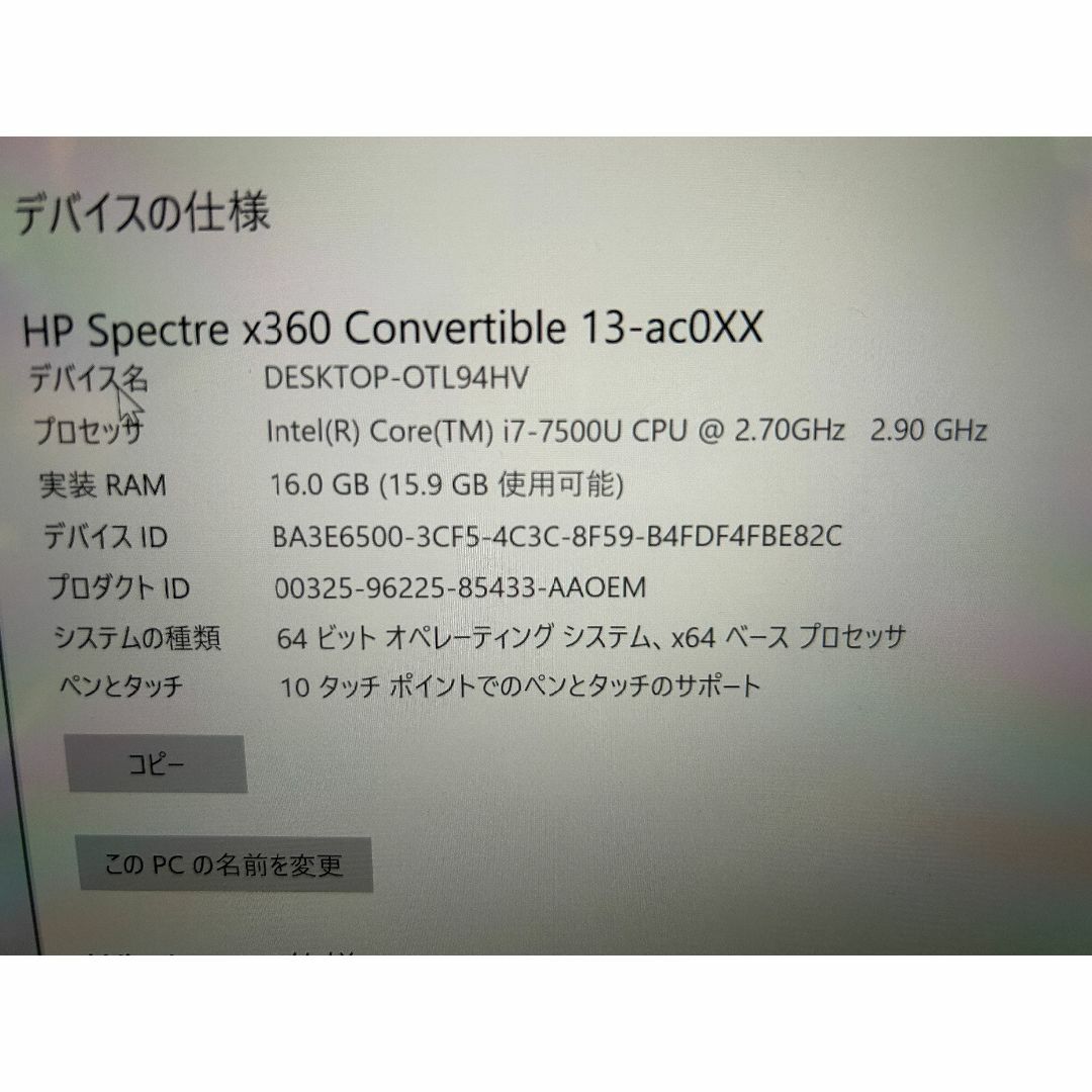 HP(ヒューレットパッカード)の４K画質  hp spectre x360 13 美品 i7 1TB 16GB スマホ/家電/カメラのPC/タブレット(ノートPC)の商品写真