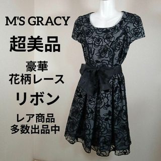 エムズグレイシー(M'S GRACY)のう322超美品　エムズグレイシー　フリルワンピース　38　豪華花柄レース　リボン(ひざ丈ワンピース)