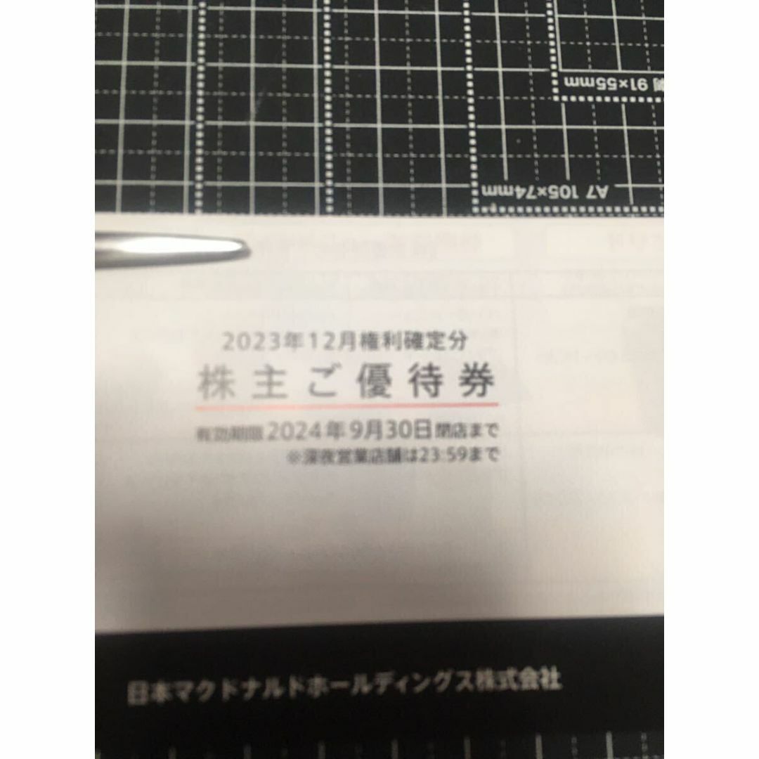 2024.9.30迄 マクドナルド株主優待券1冊(1冊×6枚綴り) チケットの優待券/割引券(フード/ドリンク券)の商品写真