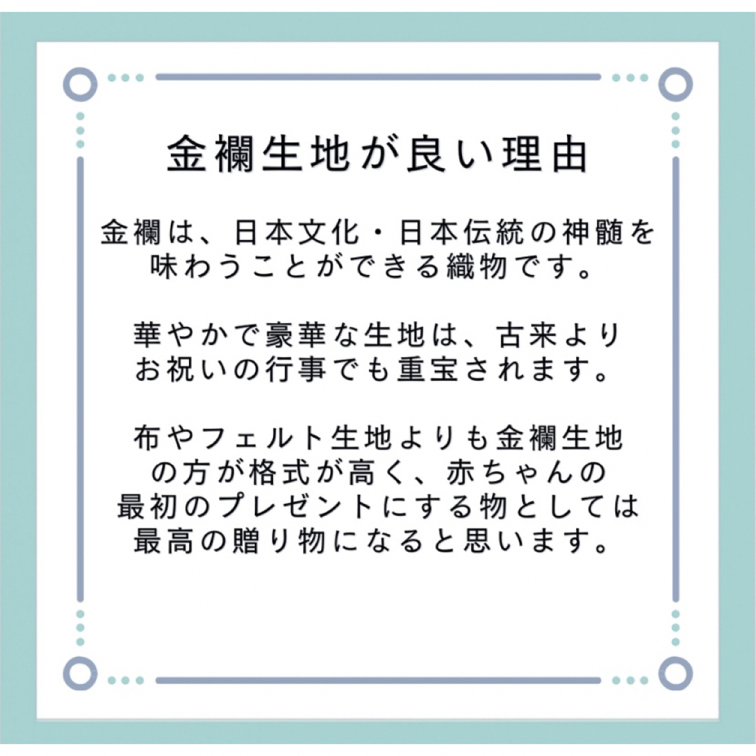 虎　京都金襴×総刺繍のお名前旗【スタンド付/送料無料】　男の子 キッズ/ベビー/マタニティのメモリアル/セレモニー用品(命名紙)の商品写真