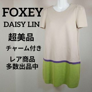 う324超美品　フォクシーデイジーリン　ワンピース　厚手　40　チャーム付き(その他)