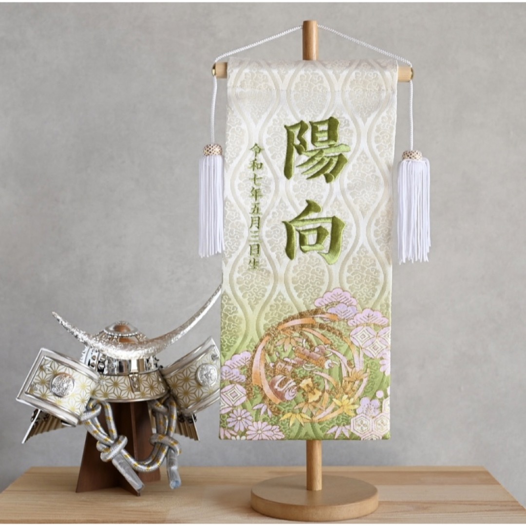 縁起のいい宝尽くし柄♪ 京都金襴×刺繍のお名前旗♪【スタンド付/送料無料】男の子 キッズ/ベビー/マタニティのメモリアル/セレモニー用品(命名紙)の商品写真