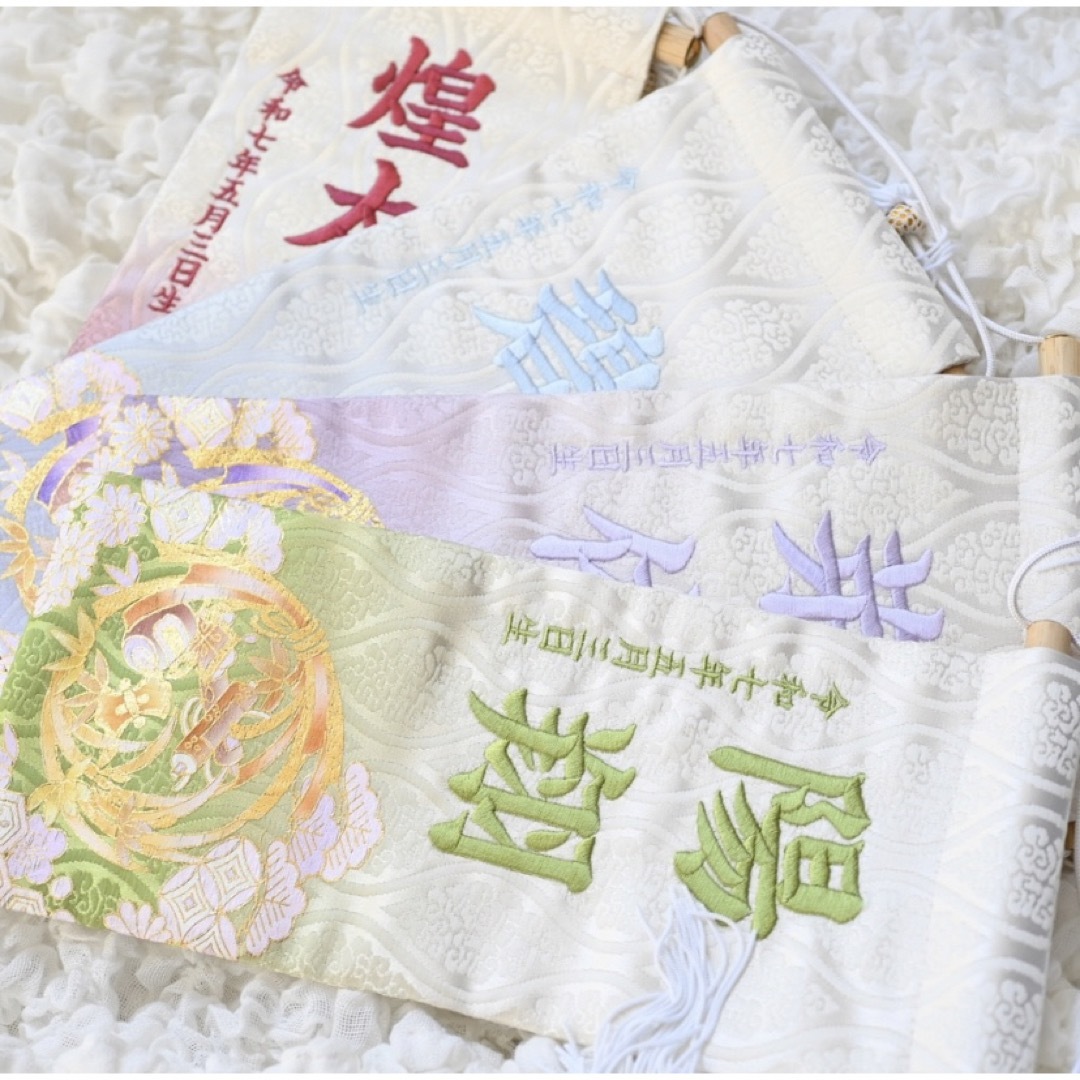 縁起のいい宝尽くし柄♪ 京都金襴×刺繍のお名前旗♪【スタンド 縁起のいい宝尽くし柄♪ 京都金襴×刺繍のお名前旗♪【スタンド