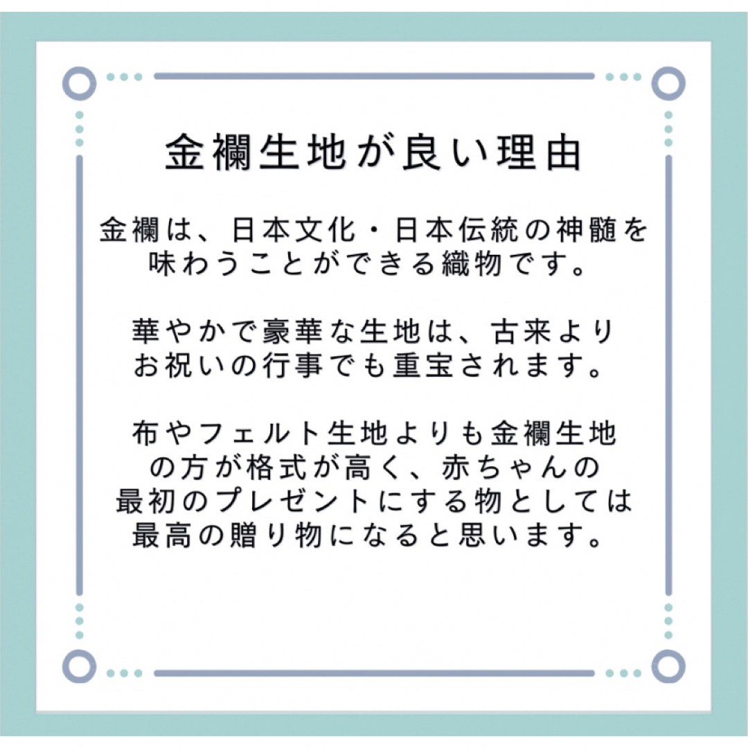 縁起のいい宝尽くし柄♪ 京都金襴×刺繍のお名前旗♪【スタンド付/送料無料】男の子 キッズ/ベビー/マタニティのメモリアル/セレモニー用品(命名紙)の商品写真