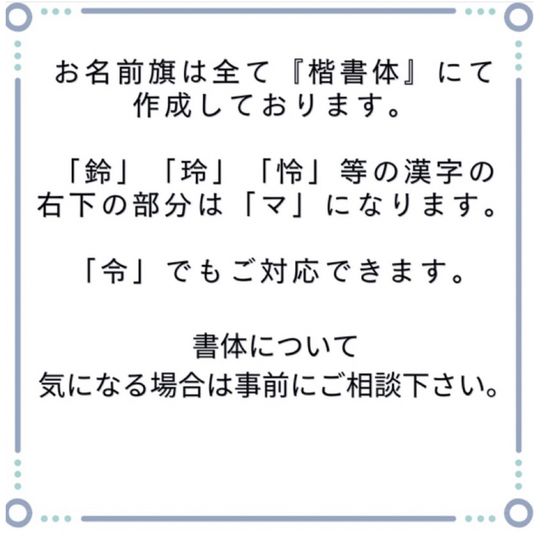 縁起のいい宝尽くし柄♪ 京都金襴×刺繍のお名前旗♪【スタンド付/送料無料】男の子 キッズ/ベビー/マタニティのメモリアル/セレモニー用品(命名紙)の商品写真