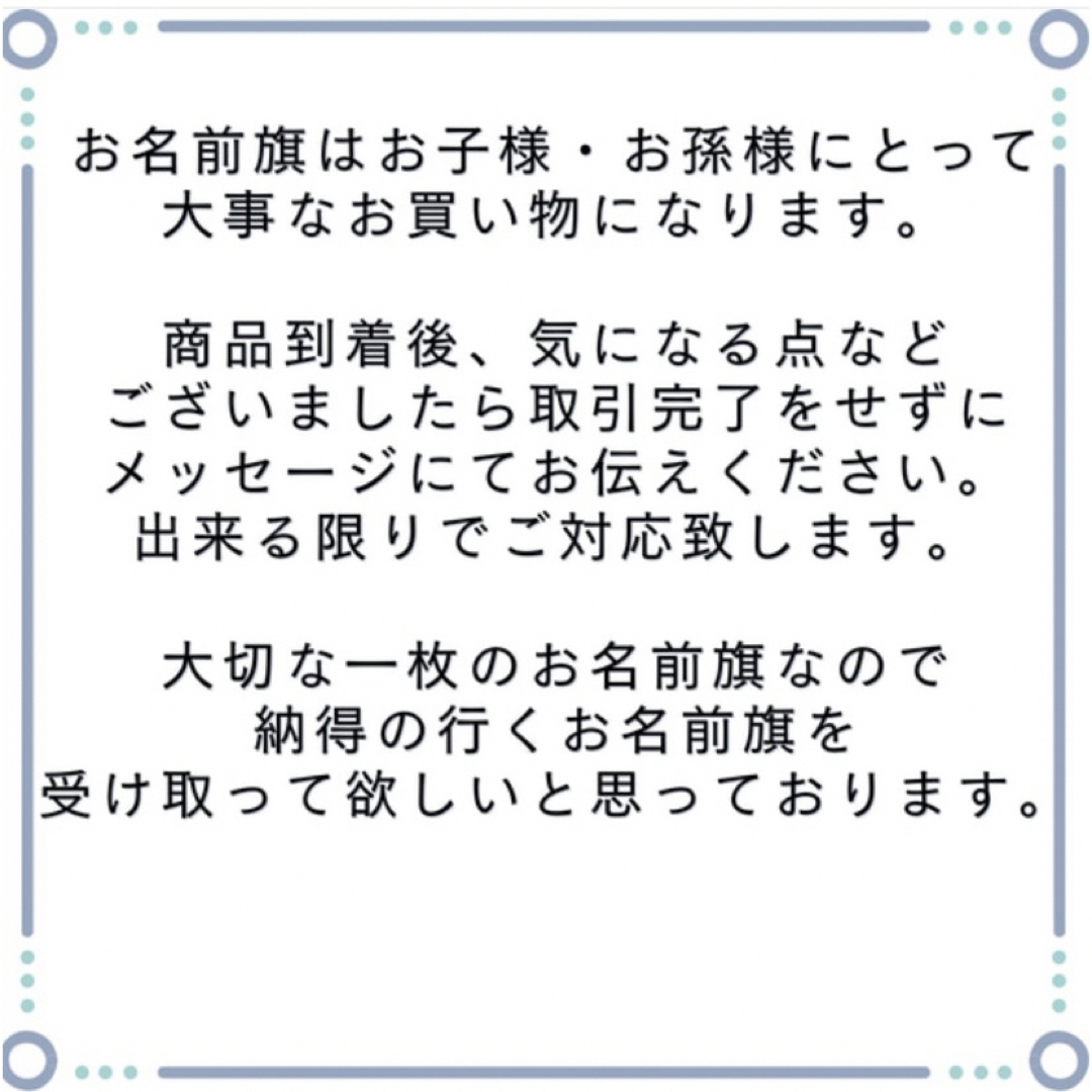 縁起のいい宝尽くし柄♪ 京都金襴×刺繍のお名前旗♪【スタンド付/送料無料】男の子 キッズ/ベビー/マタニティのメモリアル/セレモニー用品(命名紙)の商品写真