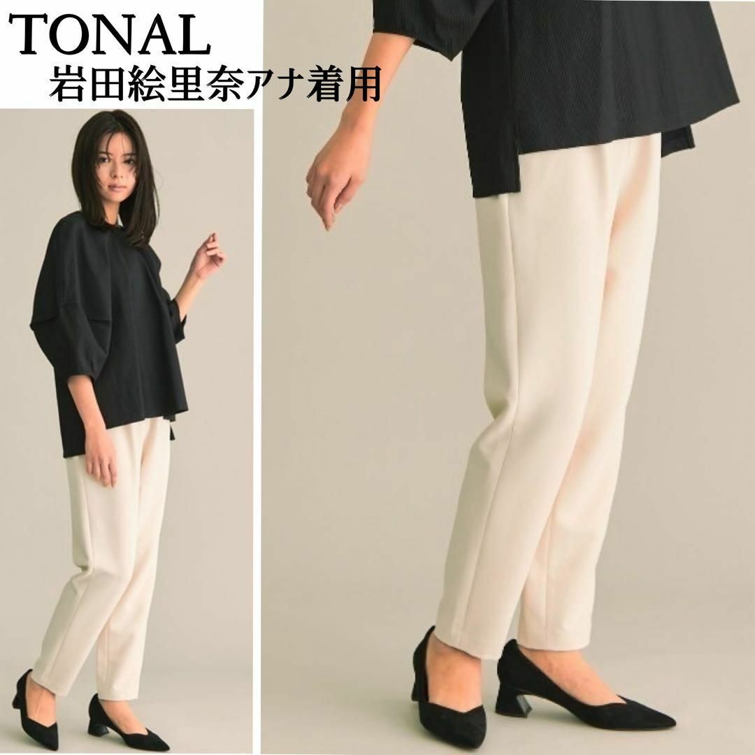 TONAL(トーナル)のトーナル　岩田絵里奈アナ着用♪ タックテーパードパンツ　M ホワイト レディースのパンツ(カジュアルパンツ)の商品写真