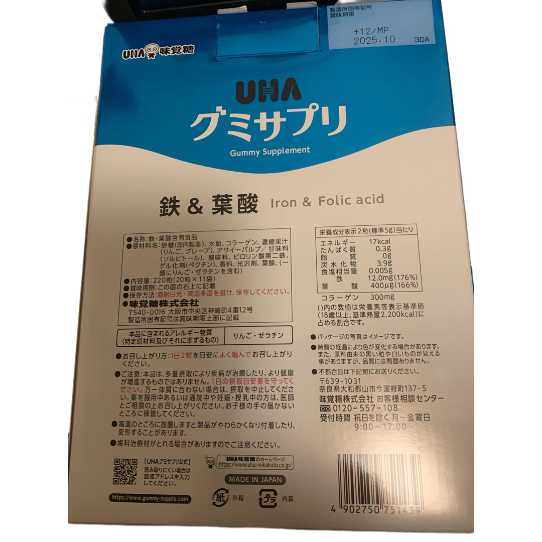 UHA味覚糖(ユーハミカクトウ)のUHA味覚糖のグミサプリ 鉄&葉酸とビタミンCレモンのセット  3袋X2 食品/飲料/酒の健康食品(ビタミン)の商品写真