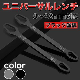 スパナ ユニバーサルレンチ フリーレンチ モンキー DIY 大工道具 銀 6mm(工具)