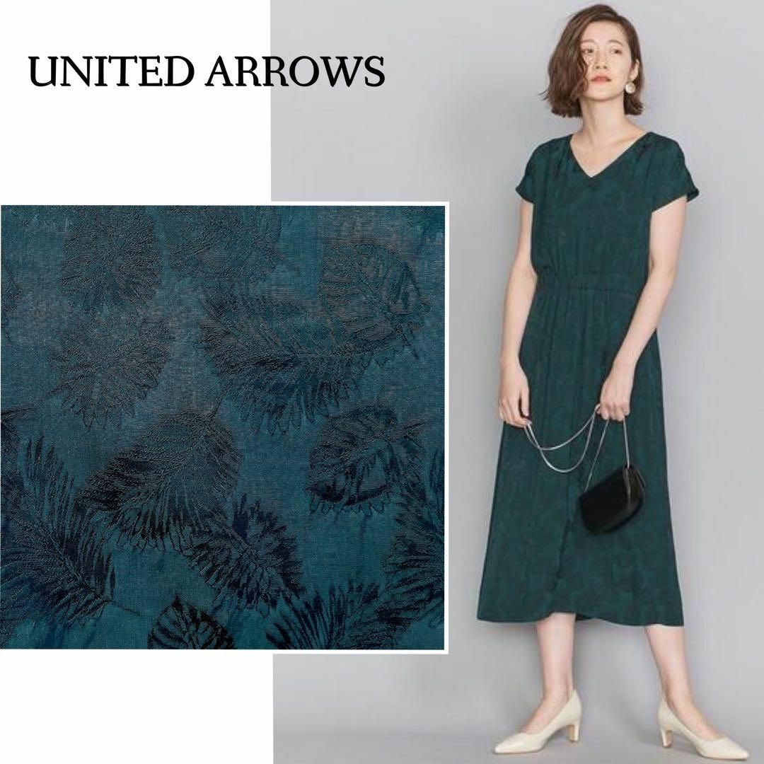 UNITED ARROWS(ユナイテッドアローズ)の上品な華やかさ♪　リーフ　ジャカードVネックドレス　ワンピース　M グリーン レディースのワンピース(ロングワンピース/マキシワンピース)の商品写真