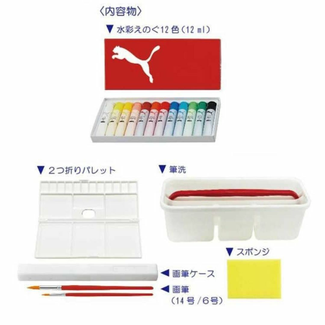 【新着商品】ビーエスエス PUMA 水彩えのぐセット プーマ 絵の具 絵具 道具 その他のその他(その他)の商品写真