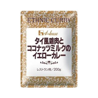 ハウス食品 タイ風鶏肉とココナッツミルクのイエローカレー 業務用 200g(レトルト食品)