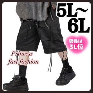 【5L～6L】ポケット付き＊カーゴパンツ＊ハーフパンツ＊大きいサイズ＊男女兼用(ハーフパンツ)