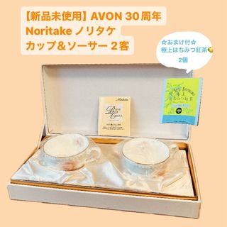 Noritake - 【新品未使用】☆極上はちみつ紅茶付☆ノリタケ　カップ＆ソーサー 2客