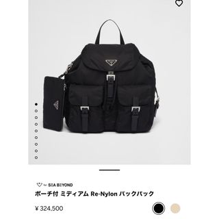 プラダ(PRADA)のプラダリュック美品(リュック/バックパック)