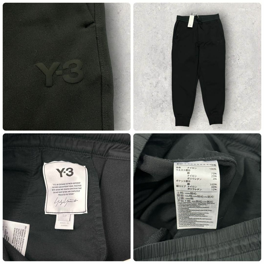 Y-3(ワイスリー)の9434【タグ付き】Y-3☆ワンポイントロゴ定番カラーパンツ　入手困難　美品 その他のその他(その他)の商品写真