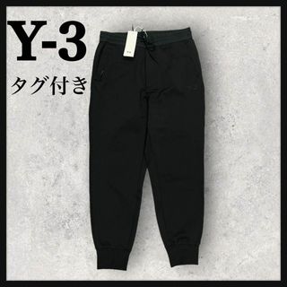 ワイスリー(Y-3)の9434【タグ付き】Y-3☆ワンポイントロゴ定番カラーパンツ　入手困難　美品(その他)