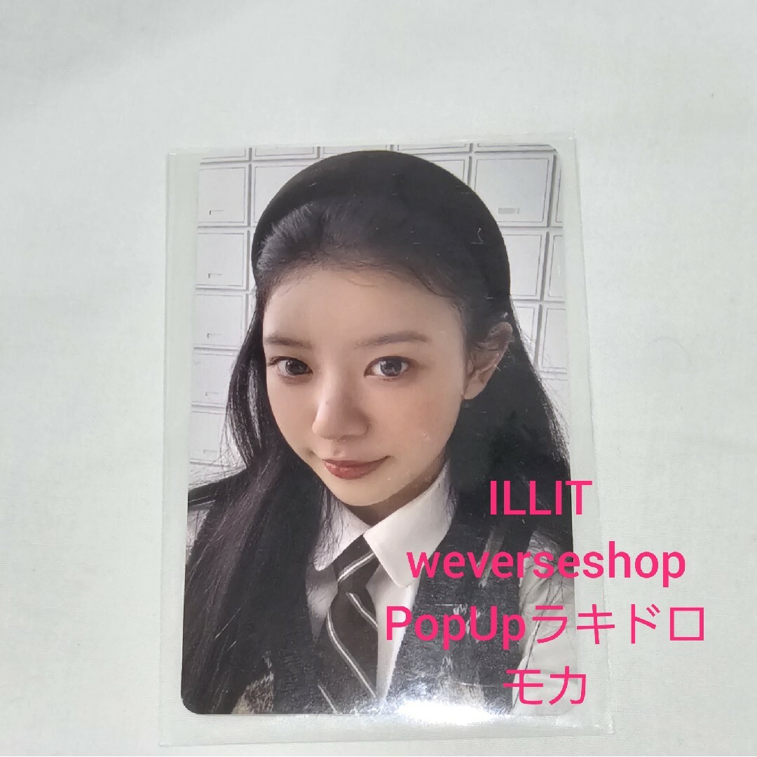 ILLIT weverse shop ラキドロ　モカ エンタメ/ホビーのCD(K-POP/アジア)の商品写真