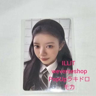 ILLIT weverse shop ラキドロ　モカ(K-POP/アジア)