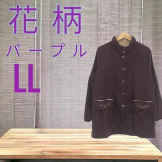 美品 送料無料 Natural Basic アウター 紫 LL 花(ノーカラージャケット)