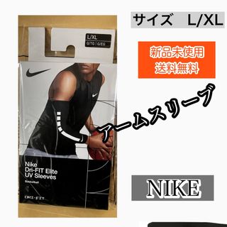 ナイキ(NIKE)のNIKE ナイキ  アームスリーブ プロ エリート アームスリーブ 2.0 両腕(バスケットボール)