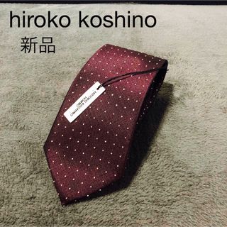 ヒロココシノ(HIROKO KOSHINO)の新品タグ付きhiroko koshino水玉パープルネクタイ(ネクタイ)