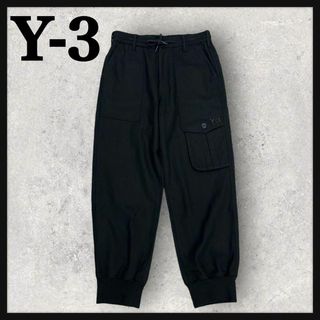 ワイスリー(Y-3)の9435【人気デザイン】Y-3☆ワンポイント刺繍ロゴスウェットパンツ　美品(その他)