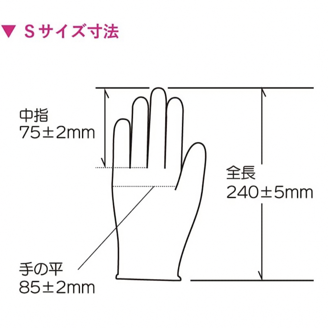 使い捨て手袋 ニトリルグローブ ホワイト 粉なし　Sサイズ8枚　マツヨシ　 インテリア/住まい/日用品の日用品/生活雑貨/旅行(日用品/生活雑貨)の商品写真