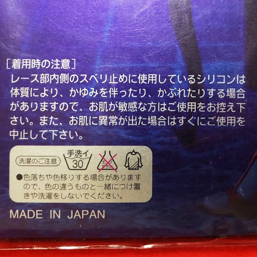 Atsugi(アツギ)のRELISダブルストッパー付ガーターストッキング3点：黒クリアラメ／22～25㎝ レディースのレッグウェア(タイツ/ストッキング)の商品写真