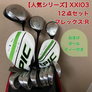 ゼクシオ(XXIO)のXXIO3 12点セット　MP300 ゼクシオ　ゴルフクラブ(クラブ)