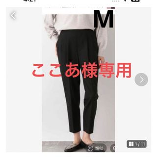 グローバルワーク(GLOBAL WORK)のGLOBAL WORK ウツクシルエットテーパードパンツ　ブラックM(カジュアルパンツ)