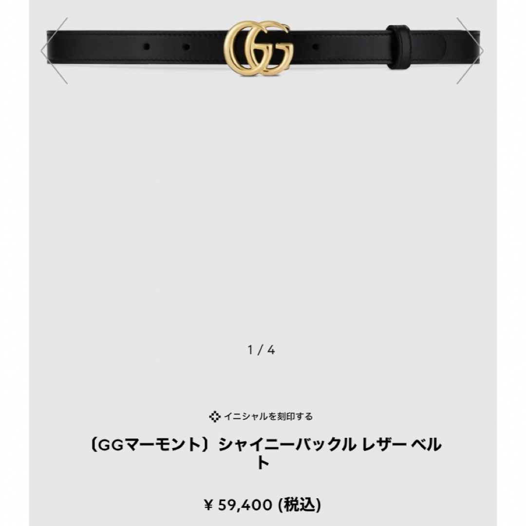 Gucci(グッチ)のGUCCI グッチ GGマーモント シャイニーバックル レザー ベルト レディースのファッション小物(ベルト)の商品写真