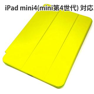 iPad mini4 ケース mini 第4世代 7.9インチ 対応(iPadケース)