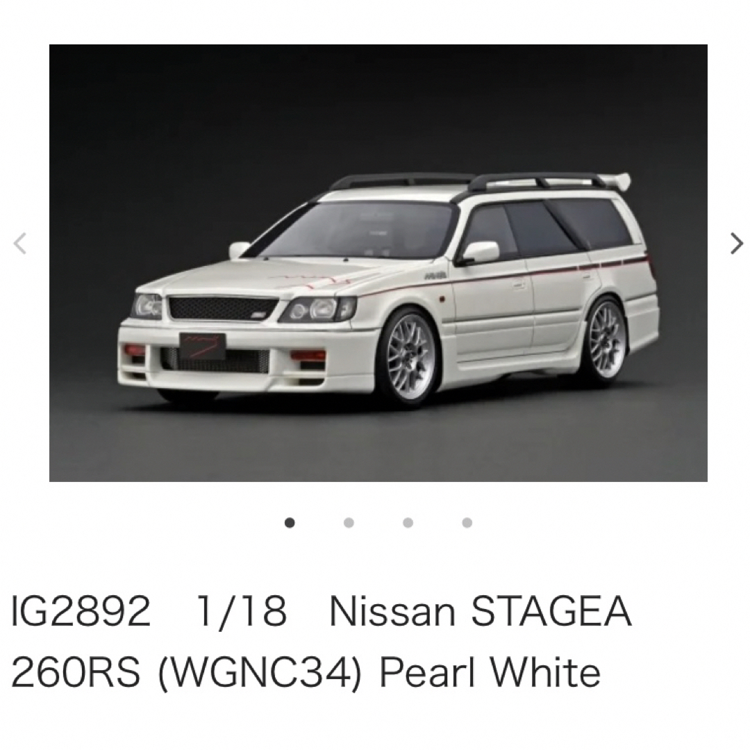 日産 - 完売品 イグニッションモデル 1/18 日産 ステージア 日産 - 完売品 イグニッションモデル 1/18 日産 ステージア