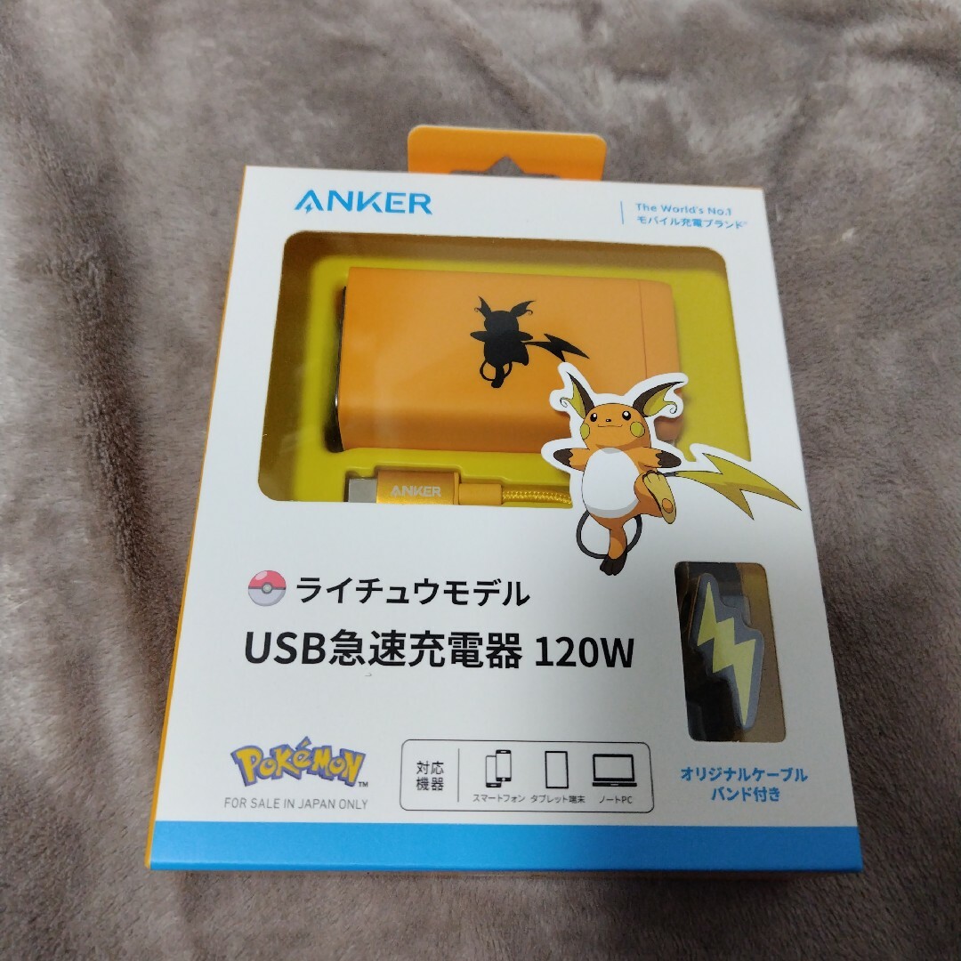 Anker(アンカー)の新品　Anker USB急速充電器 120W ライチュウモデル アンカー　充電器 スマホ/家電/カメラのスマートフォン/携帯電話(バッテリー/充電器)の商品写真