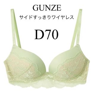 Tuché - 【D70】サイドすっきり　ワイヤレス　ブラジャー　ノンワイヤー　tuche 