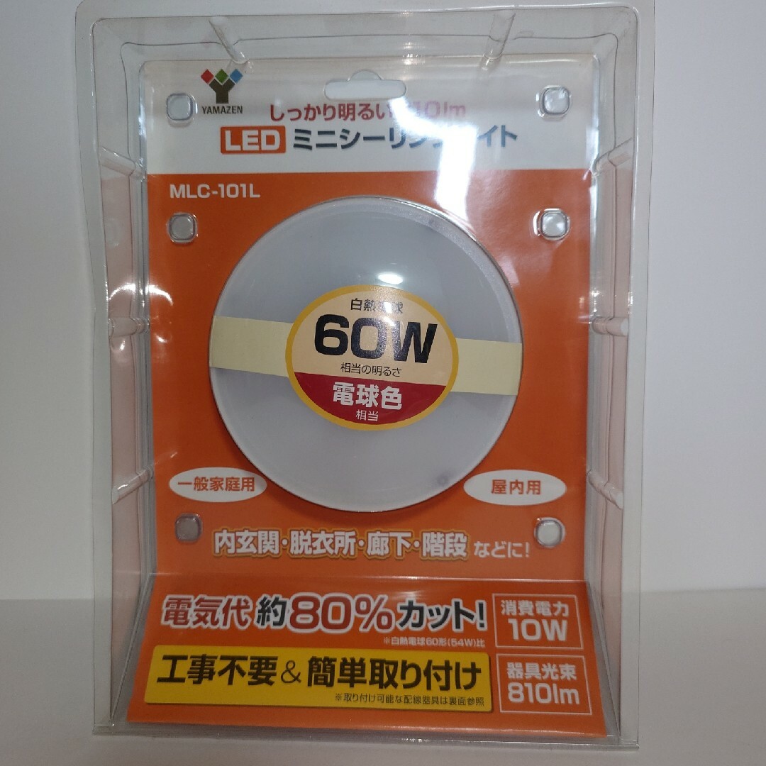 山善(ヤマゼン)の山善ミニシーリングライト インテリア/住まい/日用品のライト/照明/LED(天井照明)の商品写真