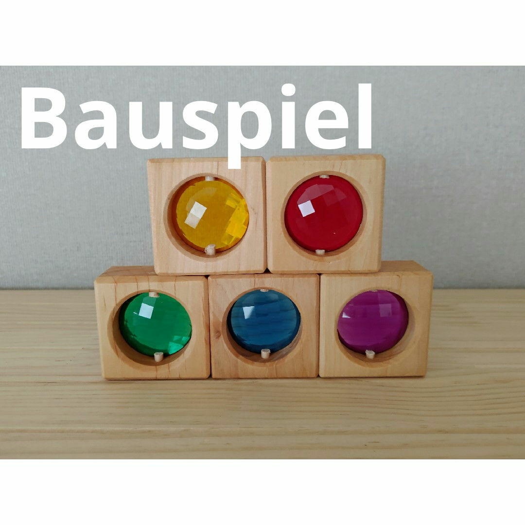 Bauspiel　トランスパレントキューブ　５個セット キッズ/ベビー/マタニティのおもちゃ(積み木/ブロック)の商品写真