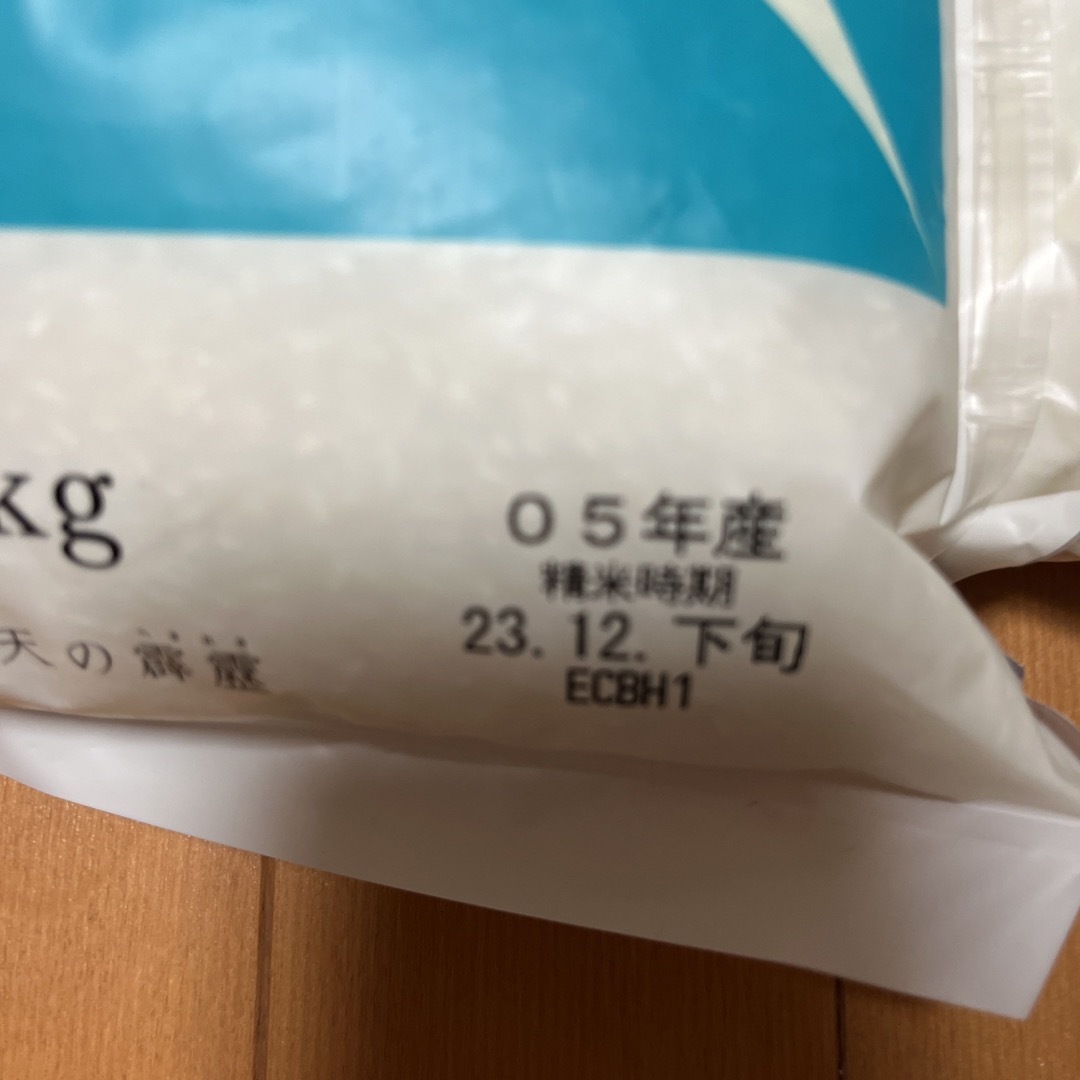 青天の霹靂　14kg 食品/飲料/酒の食品(米/穀物)の商品写真