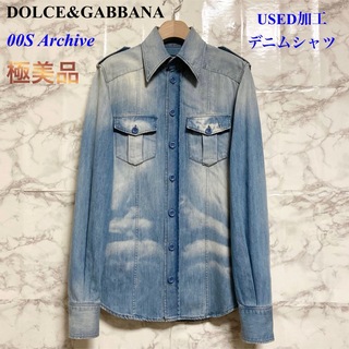 ドルチェアンドガッバーナ(DOLCE&GABBANA)の【極美品 00S】DOLCE&GABBANA USED加工デニムシャツ(シャツ)