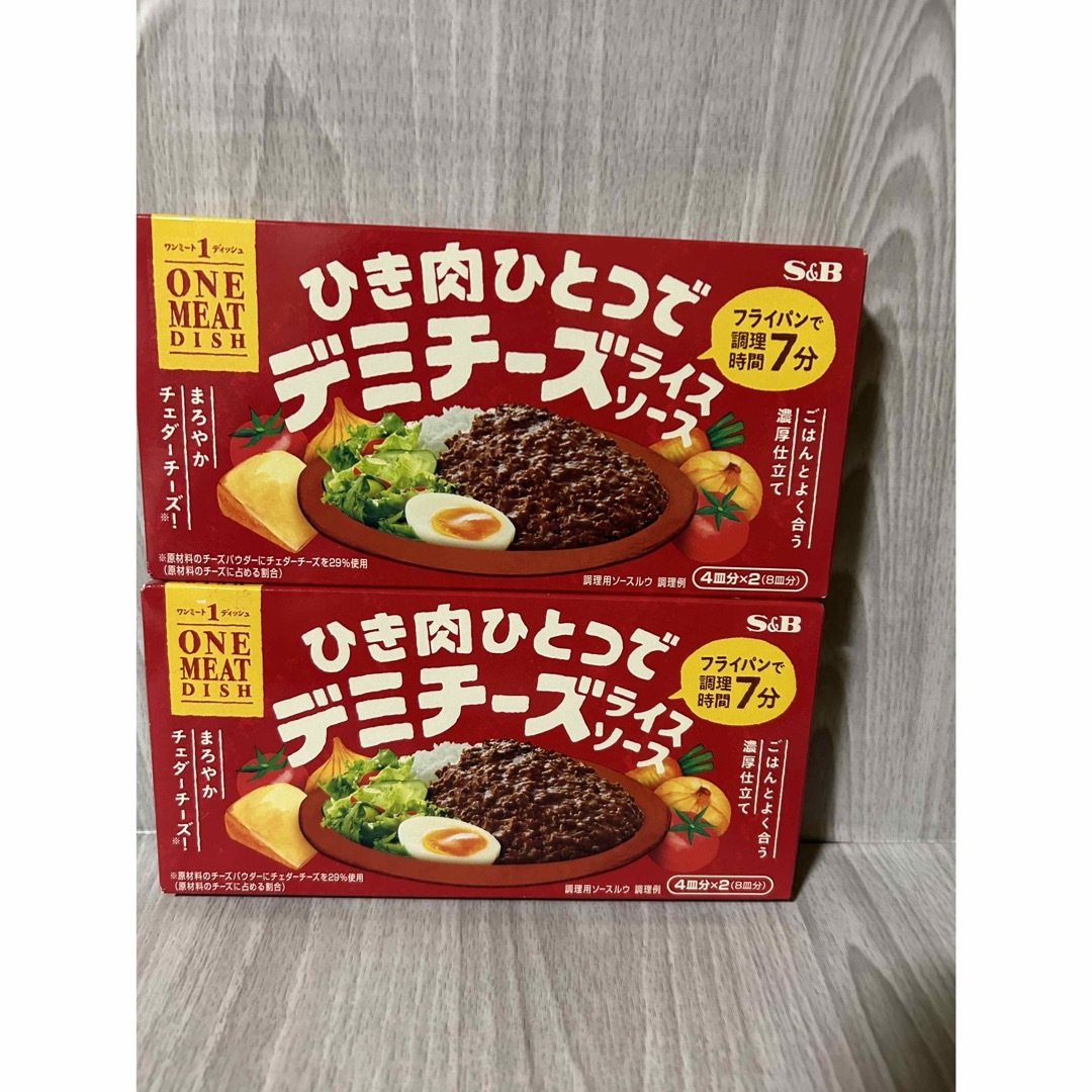 エスビー食品(エルビーショクヒン)のエスビー食品 ワンミートディッシュデミチーズライス」　２箱 食品/飲料/酒の食品(調味料)の商品写真