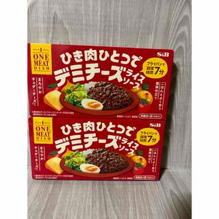 エルビーショクヒン(エスビー食品)のエスビー食品 ワンミートディッシュデミチーズライス」　２箱(調味料)