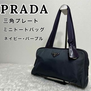 プラダ(PRADA)のPRADA プラダ テスートナイロン 白タグ トート ハンドバッグ ユニセックス(トートバッグ)