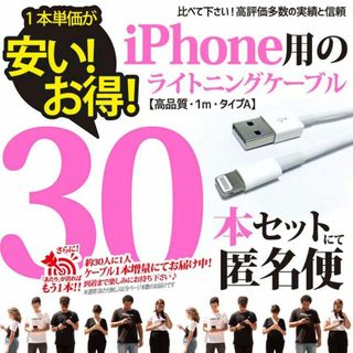 アイフォーン(iPhone)のUSB充電器iPhoneライトニングケーブル 1m Apple 純正同等品質(バッテリー/充電器)