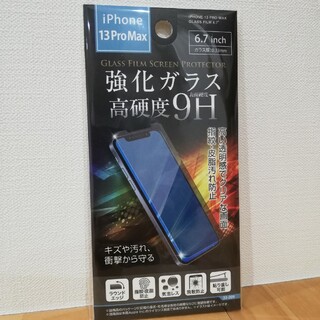 iPhone13Pro Max  　保護フィルム　保護ガラスフィルム(保護フィルム)