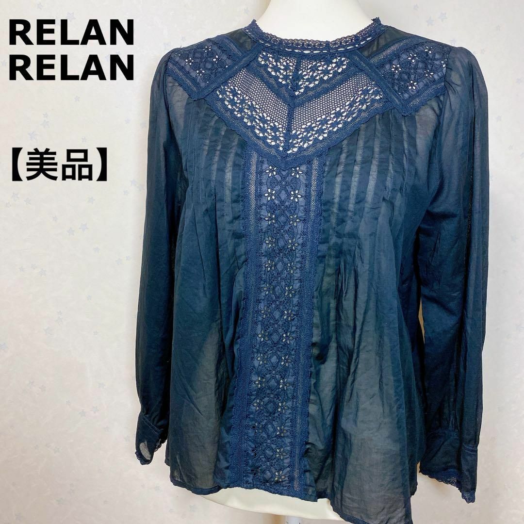 Import & Select(インポートアンドセレクト)の【美品】RELAN RELAN リランリラン スタンドレースブラウス ネイビー レディースのトップス(シャツ/ブラウス(長袖/七分))の商品写真