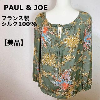 【美品】 フランス製 シルク PAUL＆JOE 総柄 ブラウス くすみグリーン