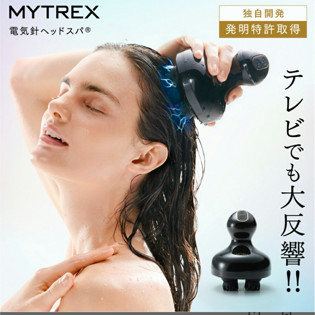 MYTREX 美容器　電気針ヘッドスパ スマホ/家電/カメラの美容/健康(マッサージ機)の商品写真