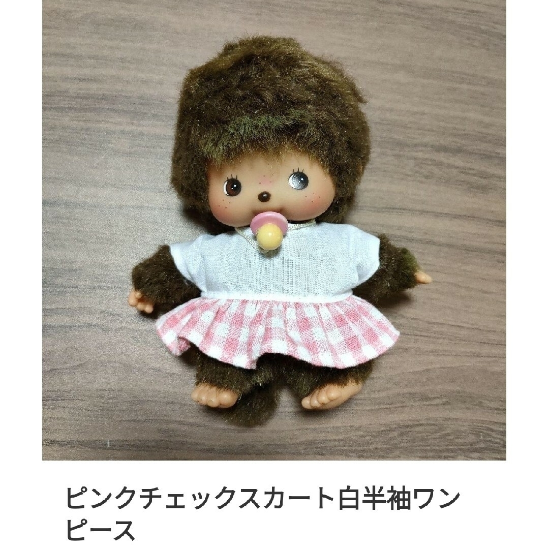 あっちゃんまゆ様専用　　ベビチッチ服６点 ハンドメイドのぬいぐるみ/人形(その他)の商品写真