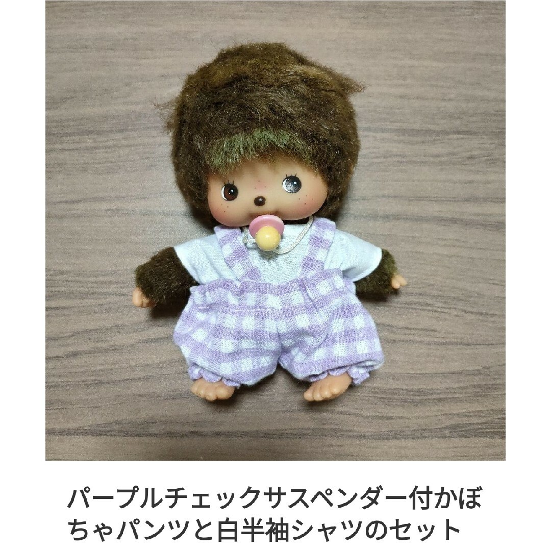 あっちゃんまゆ様専用　　ベビチッチ服６点 ハンドメイドのぬいぐるみ/人形(その他)の商品写真